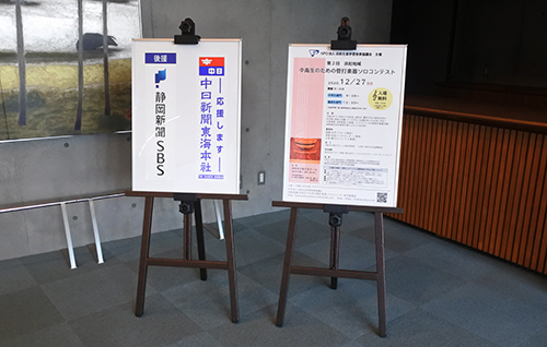 第2回 浜松地域 中高生のための管打楽器ソロコンテスト 結果報告 浜松生涯学習音楽協議会